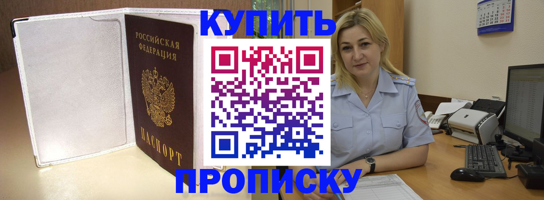 временная регистрация надежно в Липецке
