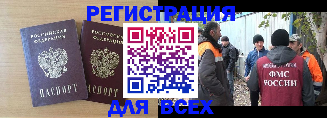 прописка гарантия в Липецке